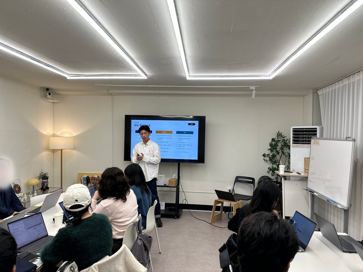 이움 현장 체크리스트 세미나