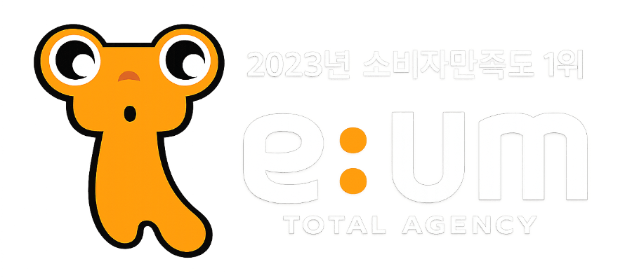 이움 e:um
